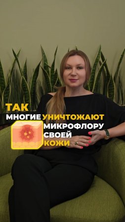 Думаете, хозяйственное мыло очищает?