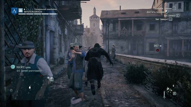 365 ДНЕЙ В ИГРЕ ASSASSIN'S CREED UNITY — ДЕНЬ 5