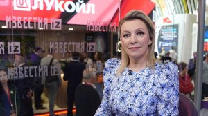 Захарова призвала отказаться от биполярного мышления Запада
