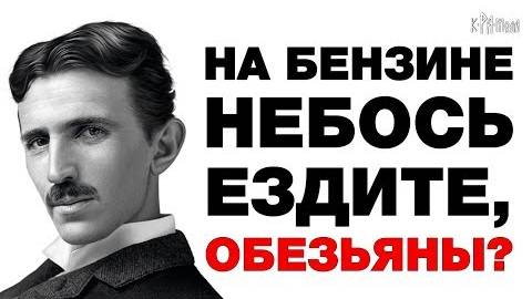 ⚡ ИЗОБРЕТЕНИЯ которые МОГЛИ изменить МИР...