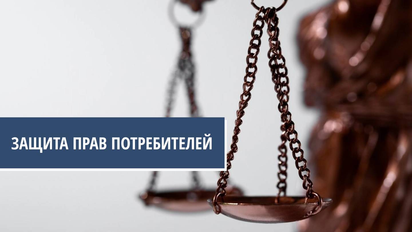 Югорчанам рассказали порядок действий при возврате некачественного товара
