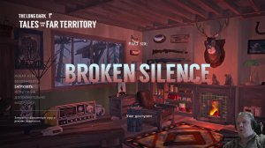 The Long Dark ( испытание - 500 дней изучения новой графики)