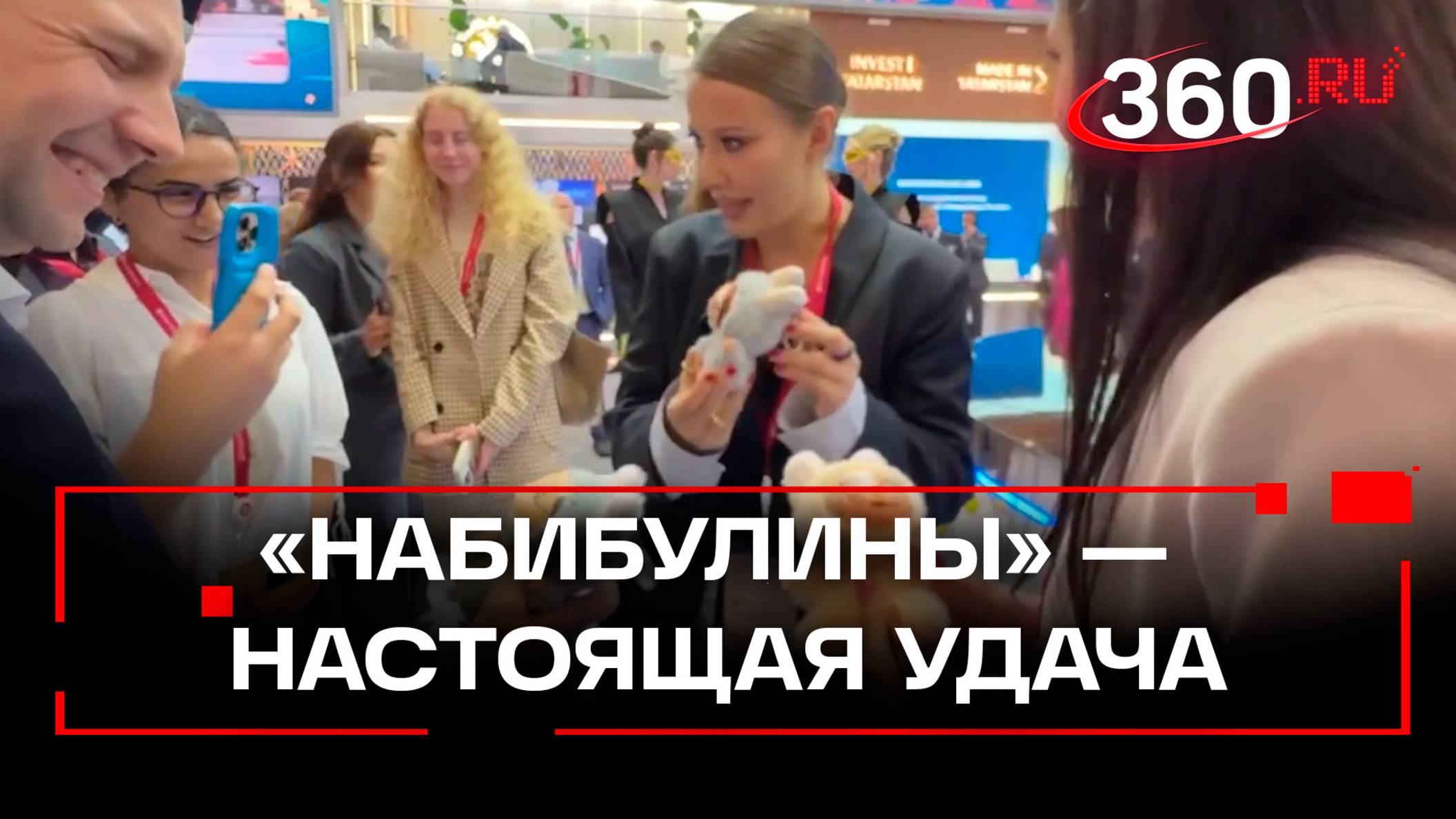 Новая эра импортозамещения? Или магия «набибулин»? Ксения Собчак у стенда Подмосковья на ПМЭФ-2025
