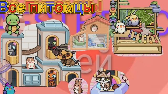 интро💮💮💮