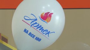 АРТЕК: ПАМЯТЬ НАВСЕГДА!