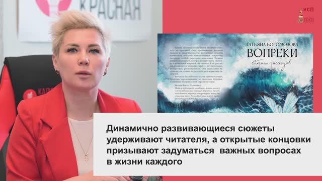 Книжный обзор-2024-2025. Бестселлеры Интернационального Союза писателей. Часть 1