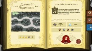 Kingdom Rush - железное #20: Древний некрополь. Ветеран