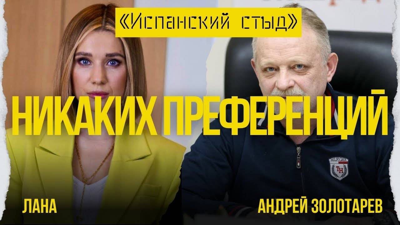 🔥ЗОЛОТАРЕВ: НИКОМУ ТУТ НЕ МЕСТО! ПУТИН НЕ ПРОТИВ ВСТРЕТИТЬСЯ?! СПОРНЫЙ ЯДЕРНЫЙ ИРАН! АТАКИ НА УПЦ