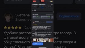 Гостиницы Красноярска - Travel on Yandex.Maps