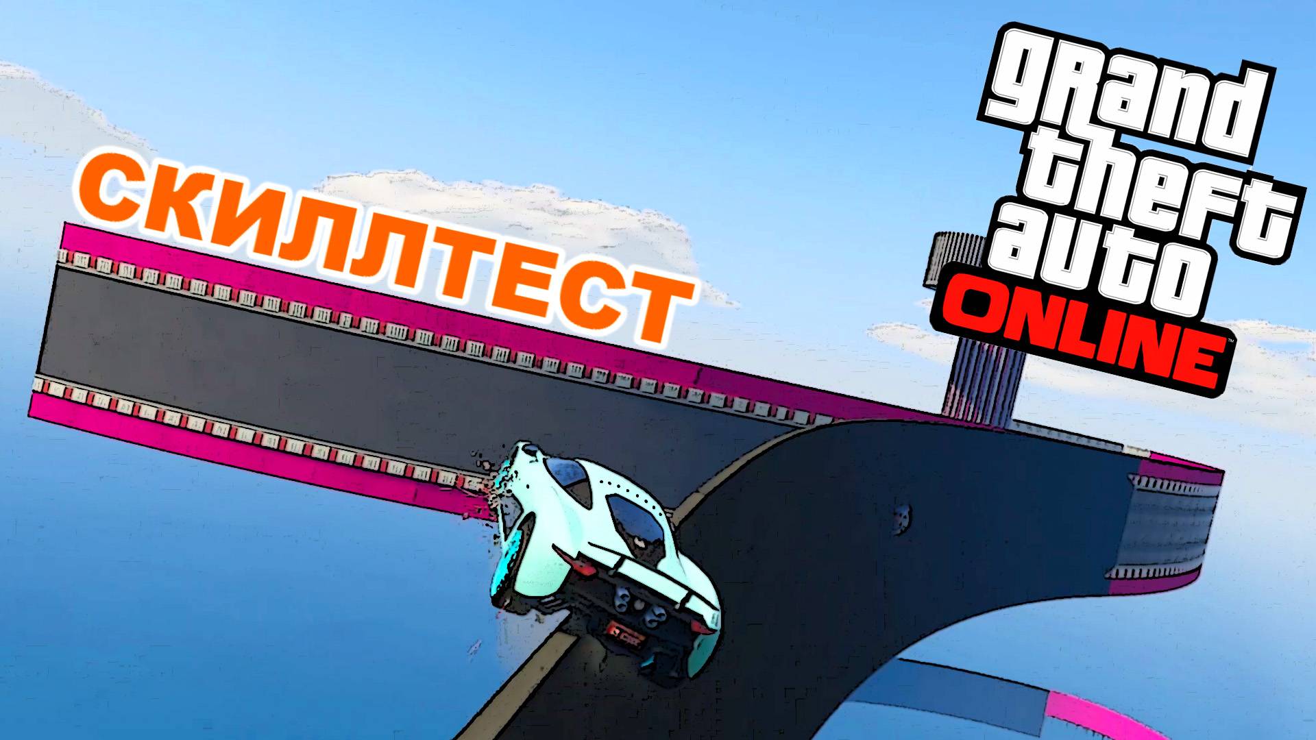 Скиллтест на  xa21 (простые)  в GTA V OnLine