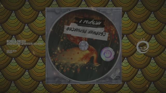 Nuwei & ONEDER - Включите Мне Драмнбейс (DC2 remix) [КОСТЁР звук]