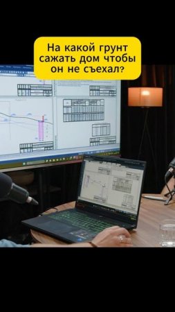 На какой грунт сажать дом, чтобы он не "съехал"?