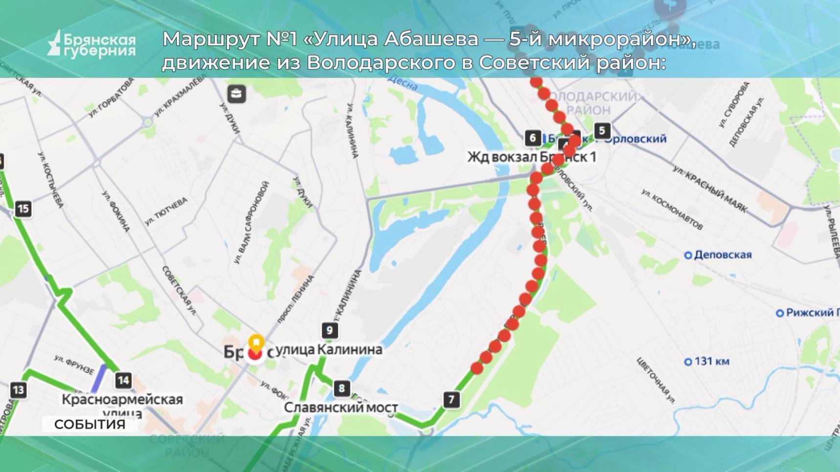 С июля на проспекте Героев в Брянске заработает автобусный маршрут