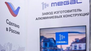 Участие завода MEGAL в международной выставке строительной техники и технологий СТТ