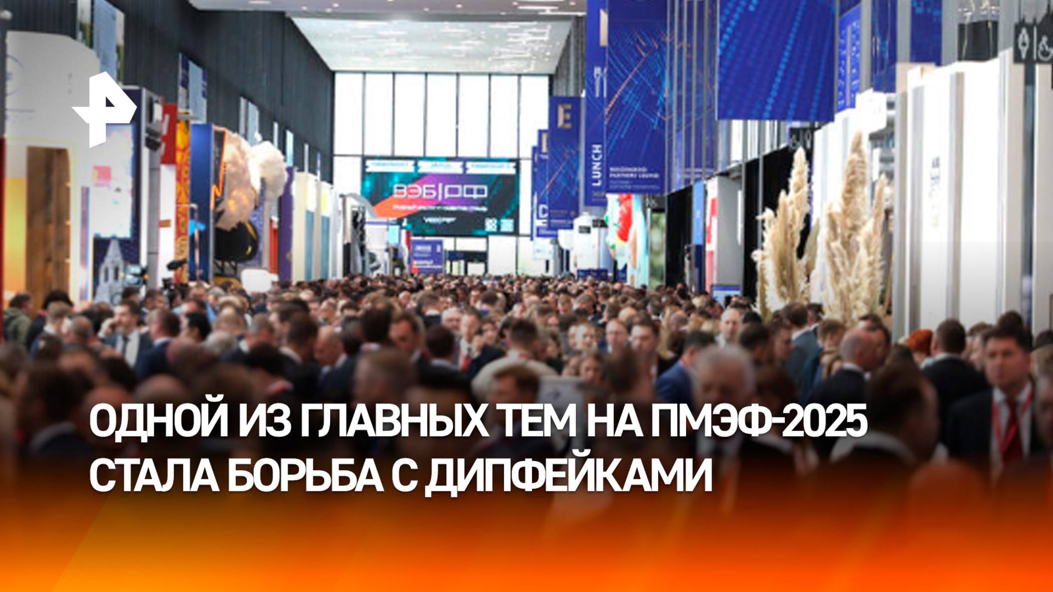 Экономика впечатлений: на ПМЭФ обсудили тренды медиаконтента
