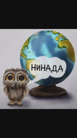 Почему “вернуть советскую школу” — это натягивать сову на глобус?
