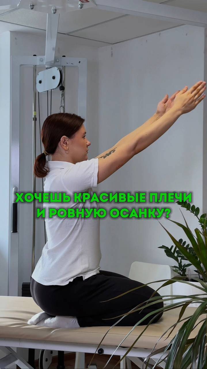 Комплекс упражнений для хорошей осанки. Смотрите в этом видео.