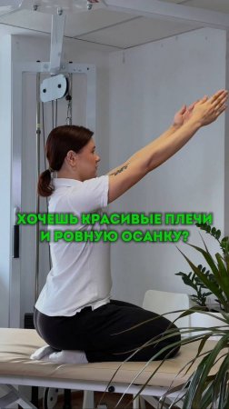 Комплекс упражнений для хорошей осанки. Смотрите в этом видео.