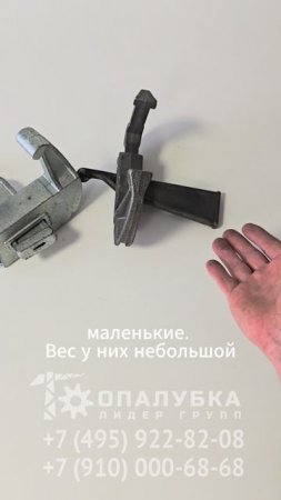 Клиновые замки для опалубки Усиленные. Оцинкованные