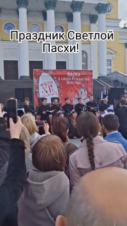 Светлая Пасха 2025