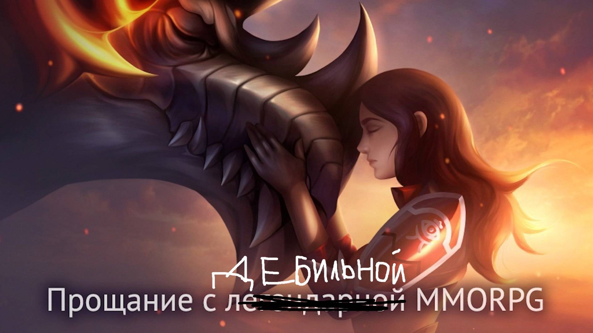 ЗК #64 [ПОБЕГ ИЗ РУОФА]