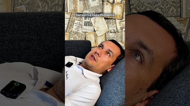 Как победить своего партнера