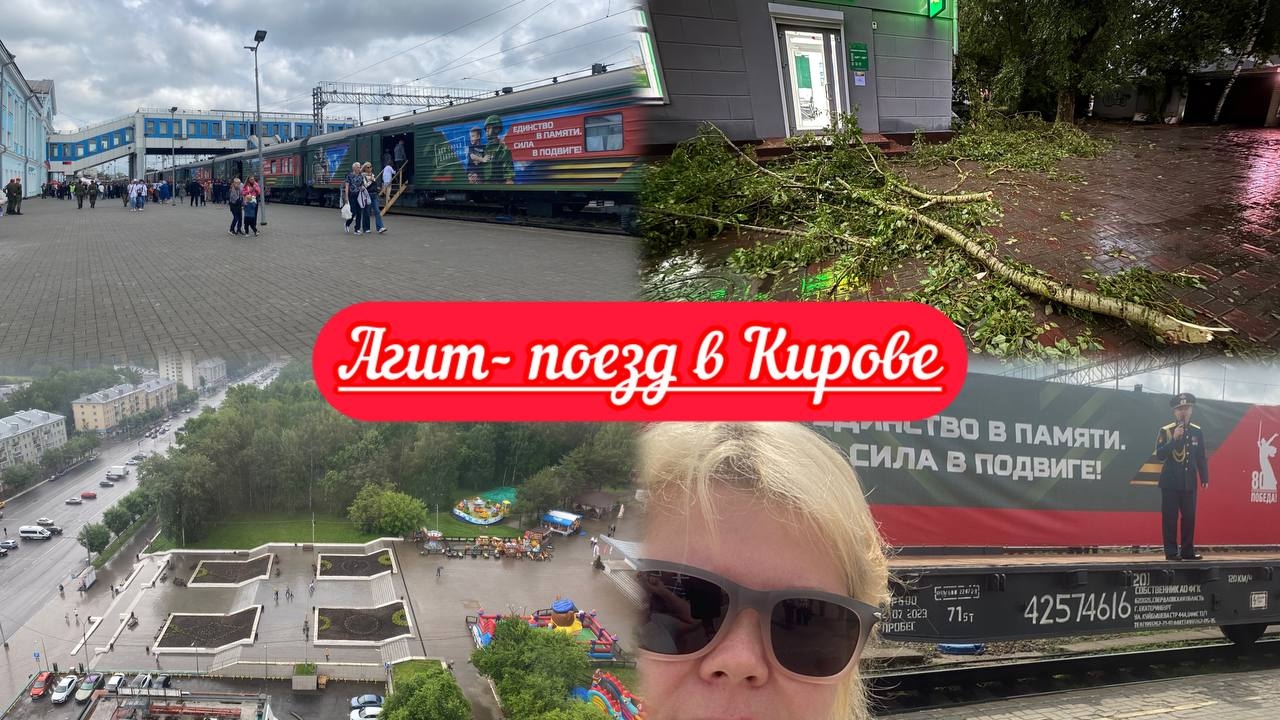 Встречаю паломников| Агит-поезд|Навожу порядок дома и в жизни