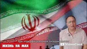 Иран получает тройную поддержку.
Россия.Китай.Пакистан.Тройной удар по Ближнему Востоку.