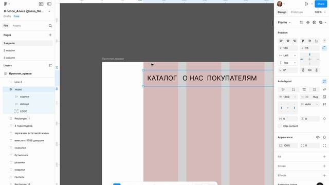 1 неделя_Алиса_куратор Анастасия