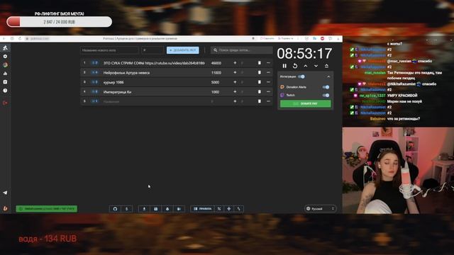 twitch_alicerout_2025-06-18 20-51-42_720p_Just Chatting_кумовство сексизм и лицемерие