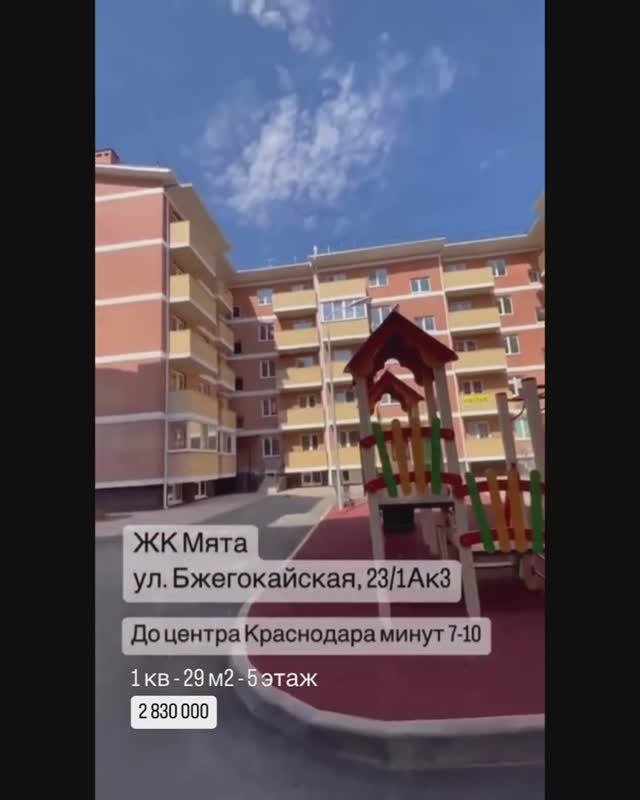 Однокомнатная квартира ЖК Мята
