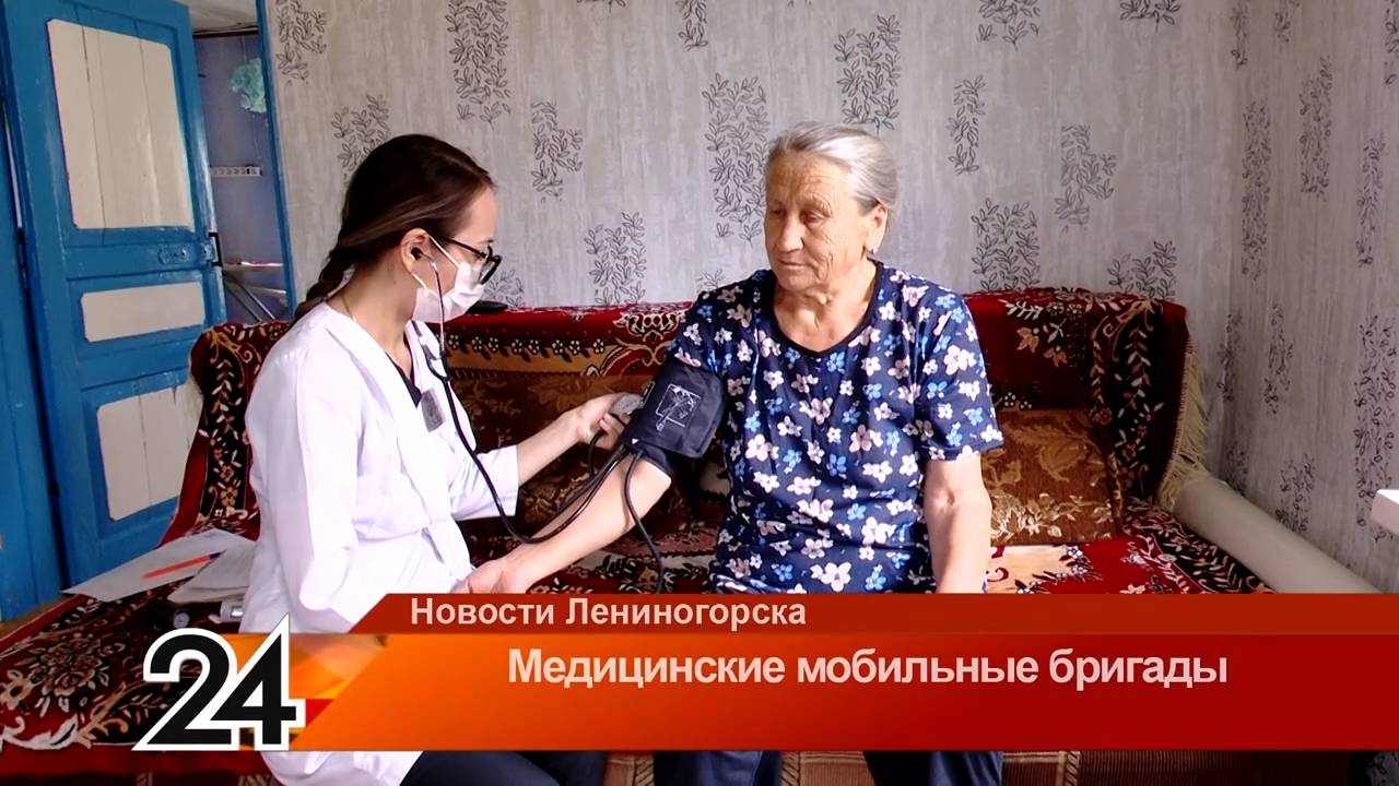Медицинские мобильные бригады