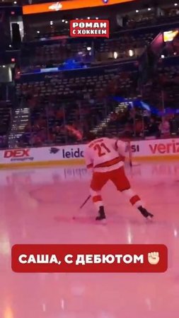 Круг новичка в Вашингтоне #nhl #nhlhockey #hockey #спорт #хоккей #кхл #нхл #никишин #nikishin #ovi