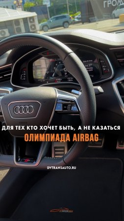 😎ОООО - быть, а не казаться!