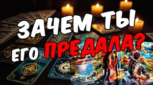 Что он действительно думает о тебе сегодня Его мысли 🧡 таро расклад ♥️ онлайн гадание