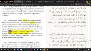 Наговор на Пророка Мухаммада да благословит Аллах его и его семейство.