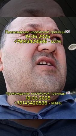 ОТЗЫВЫ / МАРК - ПАРОМ В КОРЕЮ #shorts #паромвкорею #паромкорея #работавкорее #южнаякорея #россия