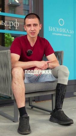 Что девушка Влада думает про его протез?
