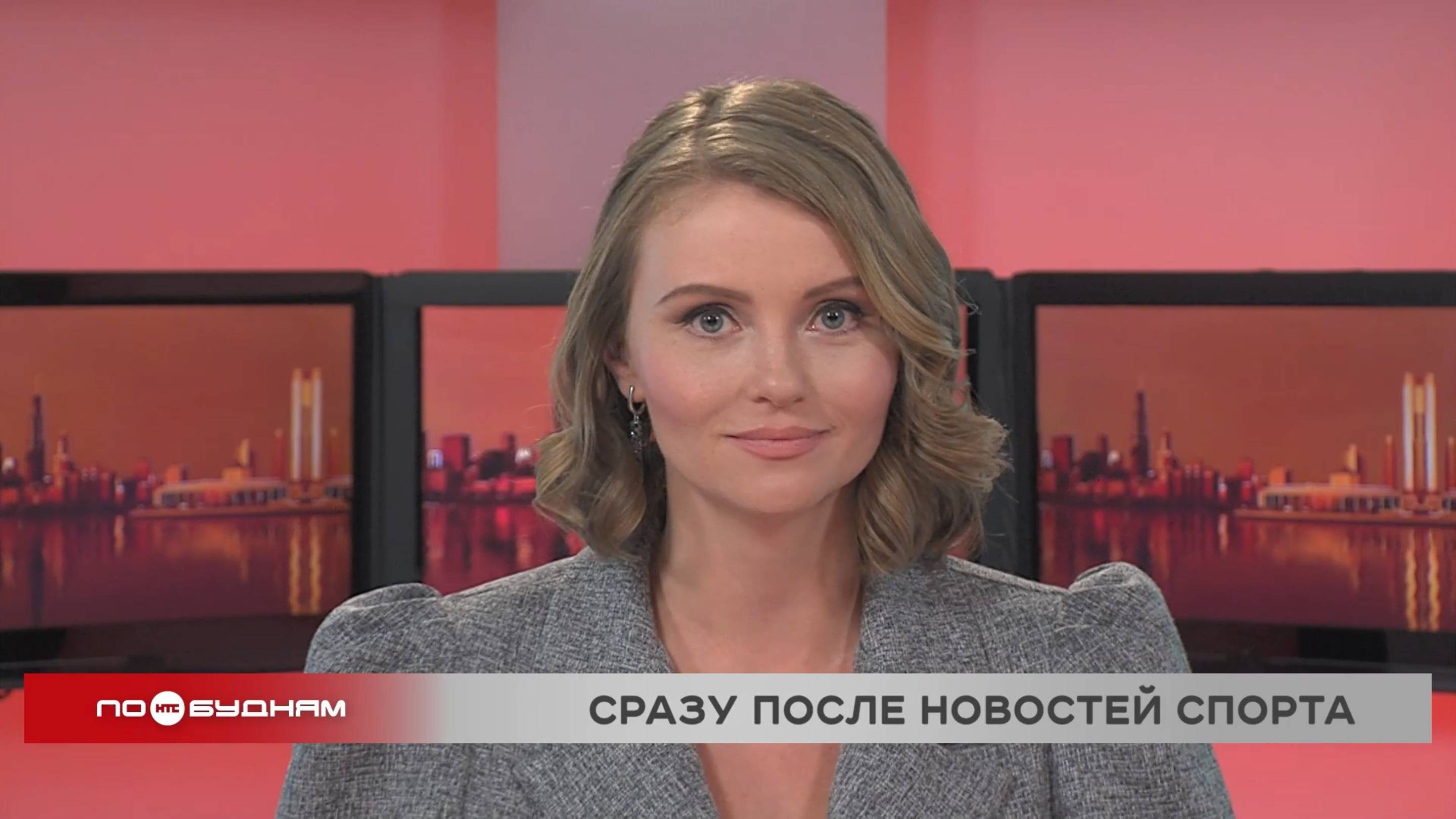 Новости ПО БУДНЯМ 19.06.2025