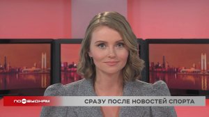 Новости ПО БУДНЯМ 19.06.2025