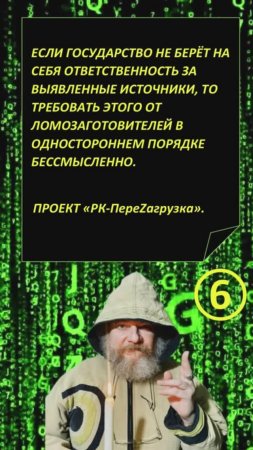 ГОСУДАРСТВЕННЫЙ КОНТРОЛЬ НАД ИСТОЧНИКАМИ ИЗ МЕТАЛЛОЛОМА НЕ НАСТУПАЕТ. ОНИ ЗАКОПАНЫ.