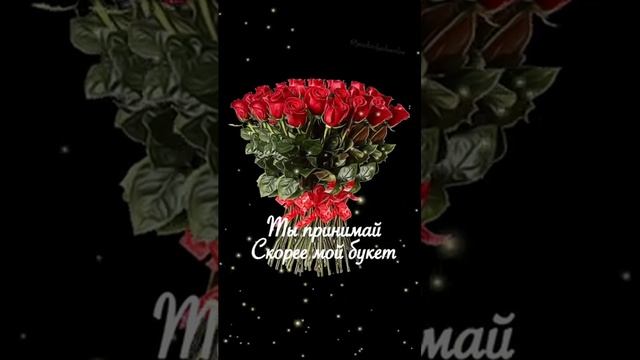 Прекрасной Женщине