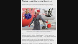 Мытые самолёты #этоинтересно #интересно что