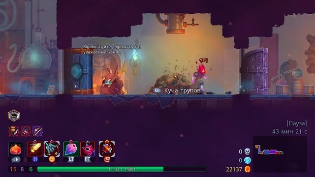 DeadCells ПРОХОЖДЕНИЕ #71