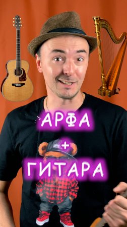 Скрестить Гитару и Арфу? Легко! Сумасшедшая гитара, о который мы даже не мечтали. ZZ TOP Музыкант