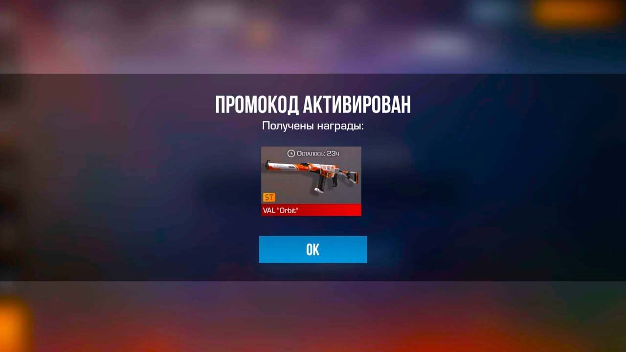 0.34.0! НОВЫЕ РАБОЧИЕ ПРОМОКОДЫ СТАНДОФФ 2! БЕСКОНЕЧНЫЕ ПРОМОКОДЫ STANDOFF 2   Промокоды стандофф 2