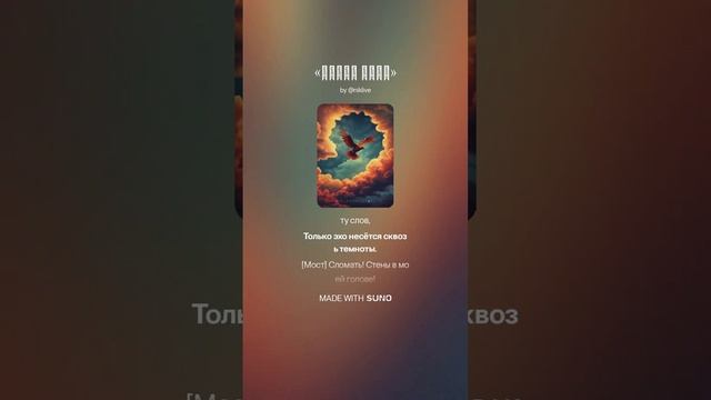 «Синее Небо» Музыка нейросети 🔥🔥🔥
