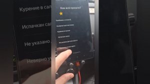 хитрые пассажиры хотят со своим бустером ездить по тарифу эконом в такси