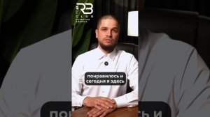 Отзыв участника клуба Адама Семенцова