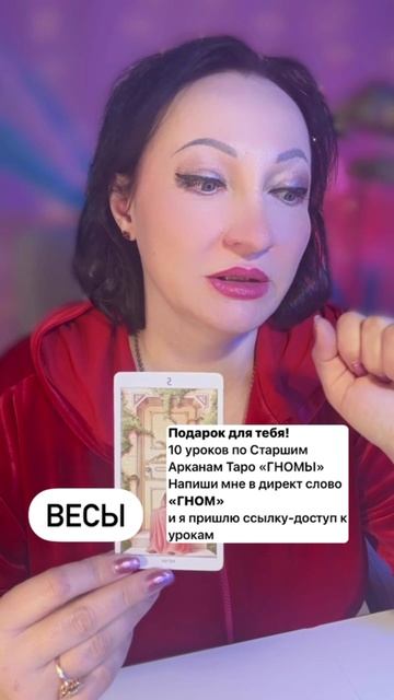 Весы прогноз на неделю